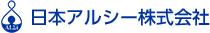 日本アルシー株式会社